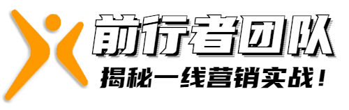 用户17833246-前行者团队