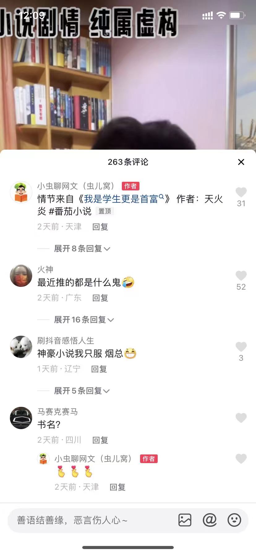 图片[2]-项目拆解31 小说推广 起底小说推文整体逻辑，一个月实操分享