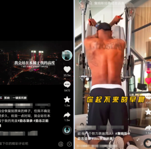 项目拆解09抖音励志语录号-前行者团队