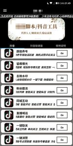 好用吗？抖音必备工具神器-前行者团队