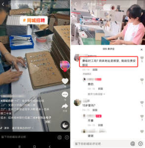 项目拆解12 抖音招聘号-前行者团队