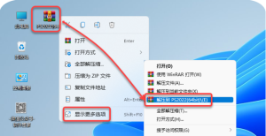 PS2022 安装教程-前行者团队
