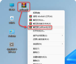 pdf candy desktop 安装教程-前行者团队