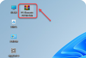 PS Elements2022 安装教程​-前行者团队