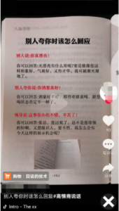 项目拆解01抖音书单号-前行者团队