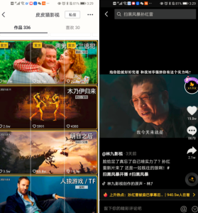 项目拆解04影视号剪辑-前行者团队