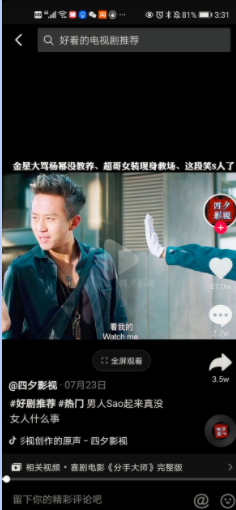 图片[11]-项目拆解04影视号剪辑