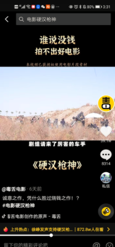 图片[13]-项目拆解04影视号剪辑