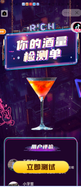 图片[2]-项目拆解06抖音小程序