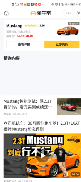 图片[2]-项目拆解07抖音拍车赚钱计划