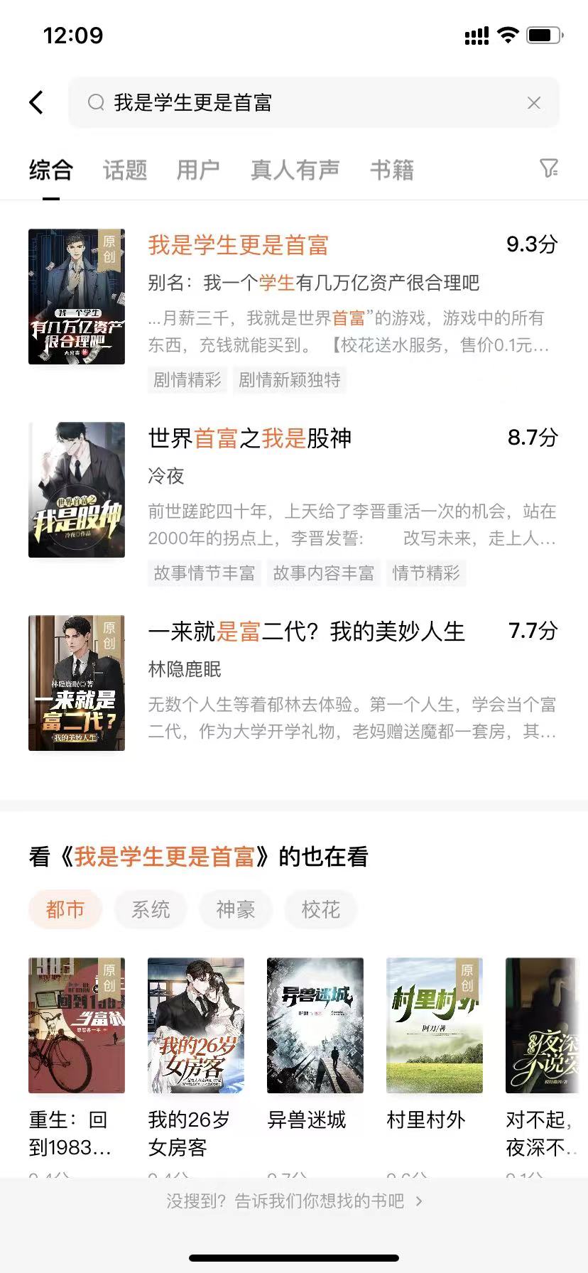 图片[3]-项目拆解31 小说推广 起底小说推文整体逻辑，一个月实操分享