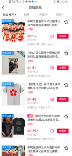 图片[3]-项目拆解04影视号剪辑