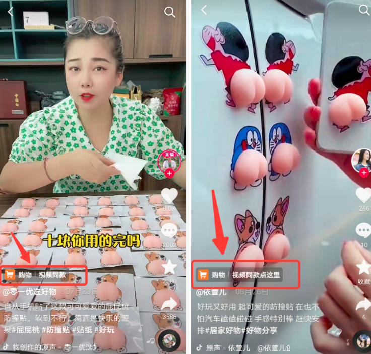 图片[3]-项目拆解08抖音混剪卖货号