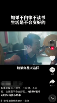 图片[3]-项目拆解01抖音书单号