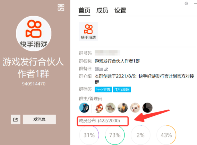图片[4]-项目拆解05快手小游戏
