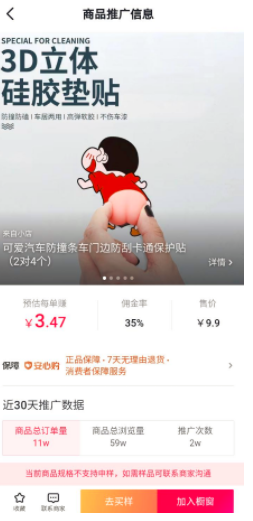 图片[4]-项目拆解08抖音混剪卖货号