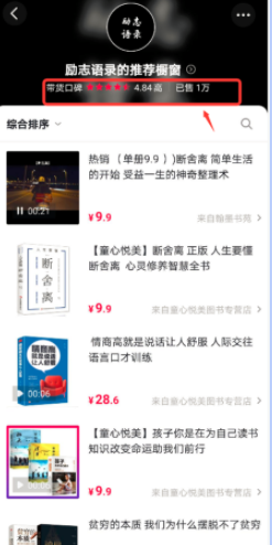 图片[4]-项目拆解09  抖音励志语录号