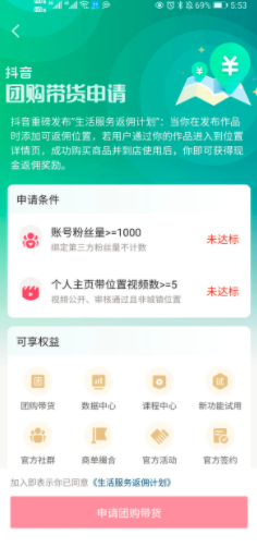 图片[5]-项目拆解03抖音团购达人