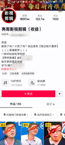 图片[5]-项目拆解04影视号剪辑