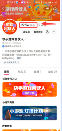 图片[5]-项目拆解05快手小游戏