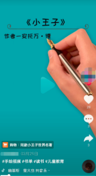 图片[5]-项目拆解01抖音书单号