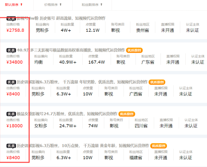 图片[6]-项目拆解04影视号剪辑