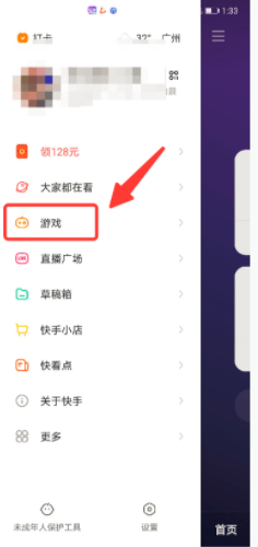 图片[6]-项目拆解05快手小游戏
