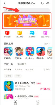 图片[7]-项目拆解05快手小游戏