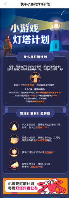 图片[8]-项目拆解05快手小游戏