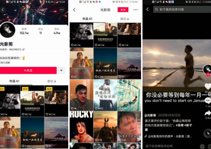 图片[8]-项目拆解10 抖音明星混剪号