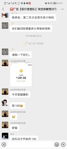 图片[3]-最新答题项目，一天轻松撸200，凌霄亲测有效，通过率很高