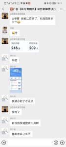 图片[4]-最新答题项目，一天轻松撸200，凌霄亲测有效，通过率很高