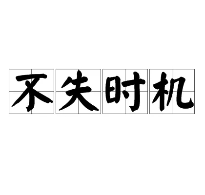 2022年疫情影响收入，普通人的机会究竟在哪里？-前行者团队