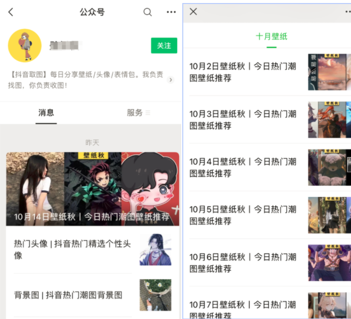 图片[10]-项目拆解13|抖音壁纸号