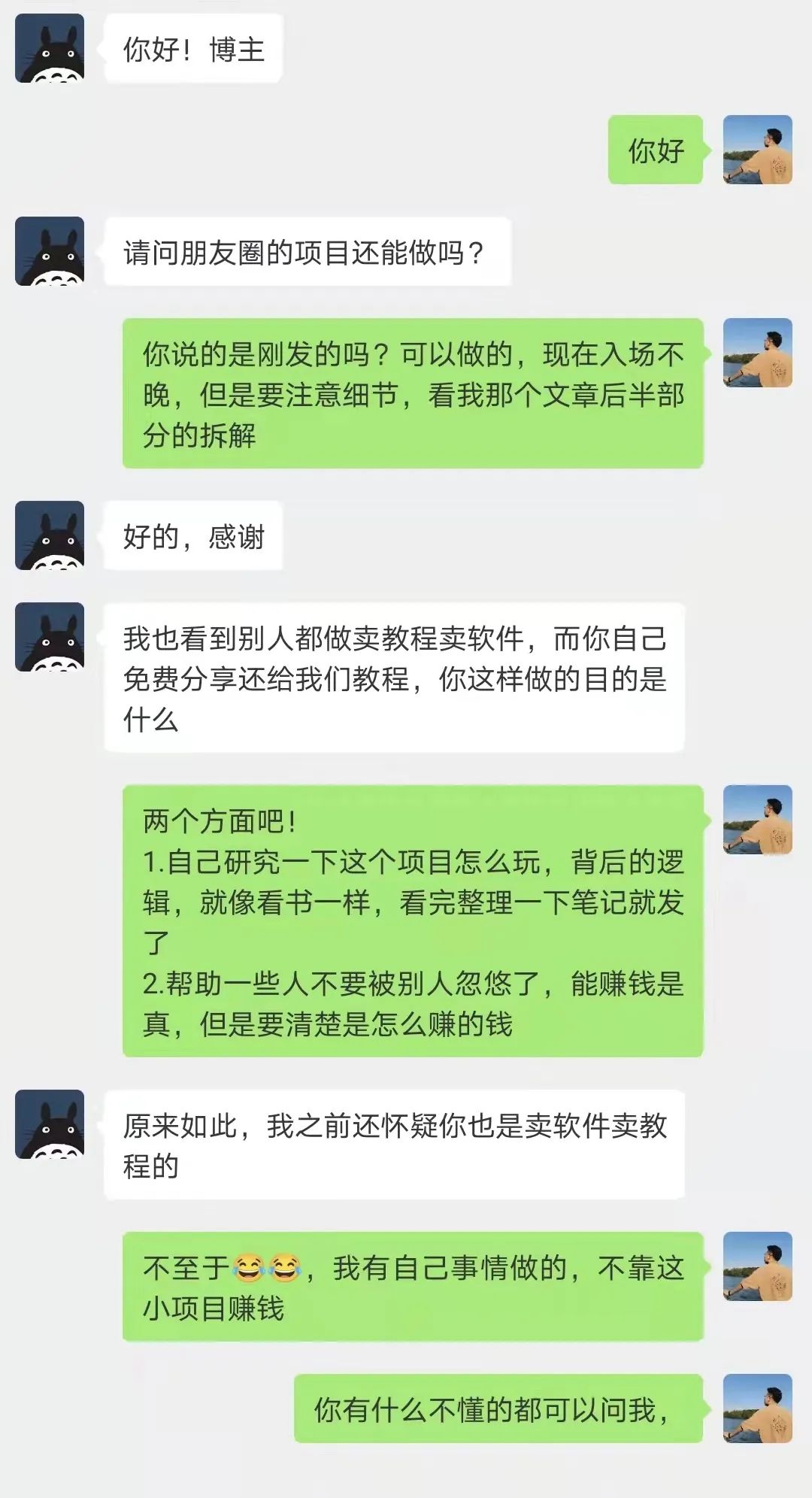 图片[7]-圈子太特么重要了 ！一起同频前行的人-前行者团队