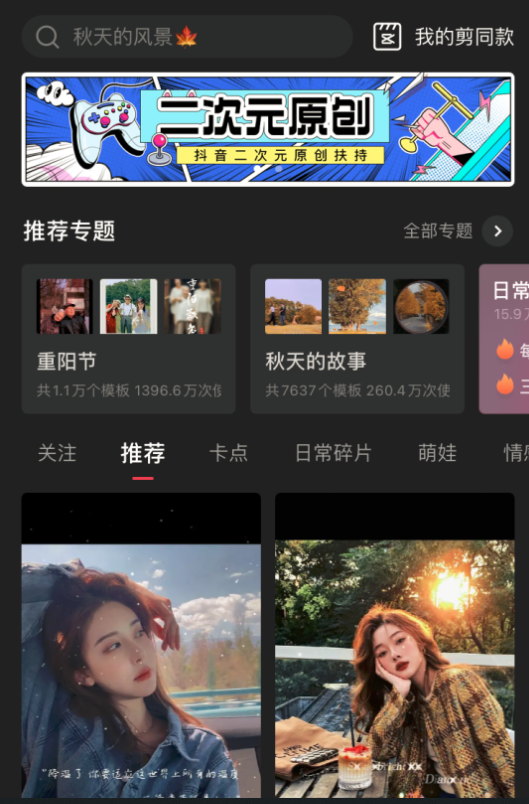 图片[12]-项目拆解13|抖音壁纸号