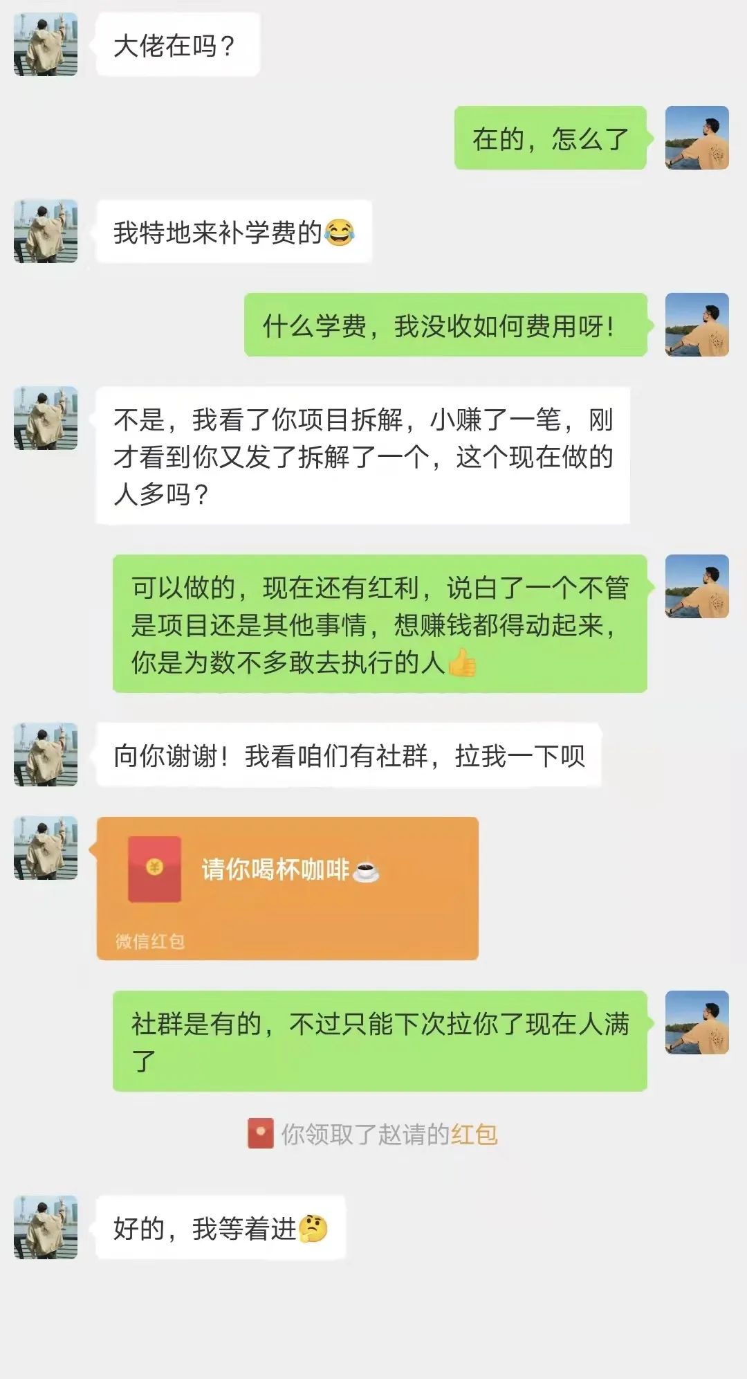 图片[8]-圈子太特么重要了 ！一起同频前行的人-前行者团队