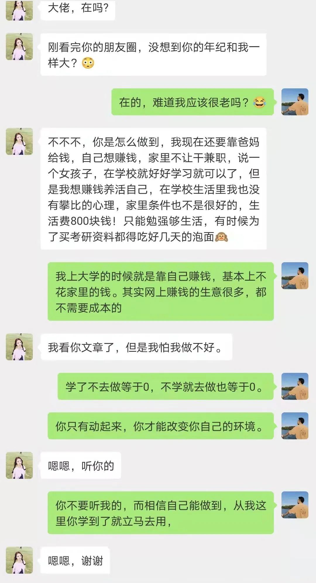 图片[6]-圈子太特么重要了 ！一起同频前行的人-前行者团队