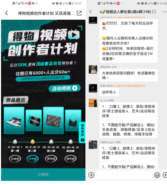 图片[2]-项目拆解25 得物视频收益-前行者团队