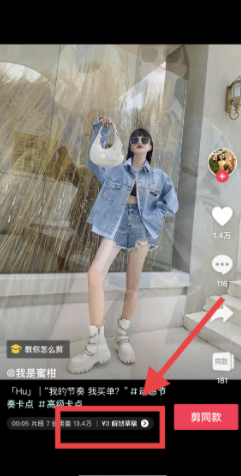 图片[2]-项目拆解27剪映投稿变现-前行者团队