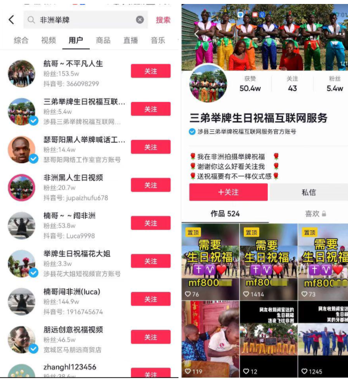 图片[2]-项目拆解28:黑人举牌祝福视频-前行者团队