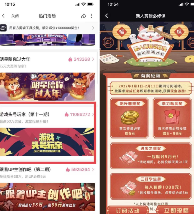 图片[2]-项目拆解30 B站投稿变现-前行者团队