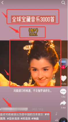 图片[2]-项目拆解15|抖音音乐号-前行者团队