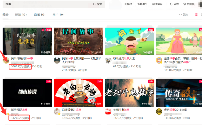 图片[2]-项目拆解17抖音故事号-前行者团队