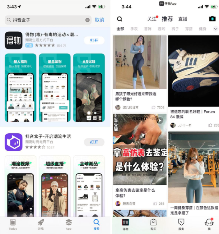 图片[2]-项目拆解20 抖音盒子-前行者团队