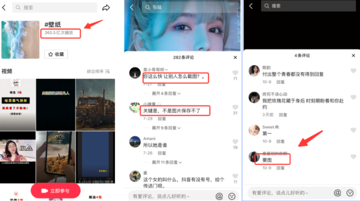 图片[2]-项目拆解13|抖音壁纸号