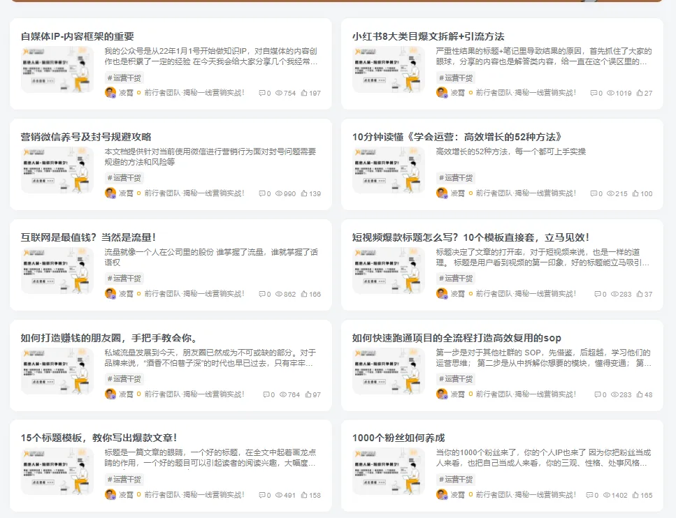 图片[14]-圈子太特么重要了 ！一起同频前行的人-前行者团队