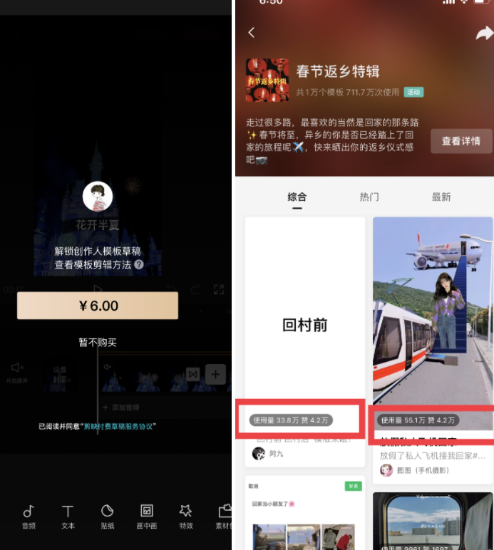 图片[3]-项目拆解27剪映投稿变现-前行者团队