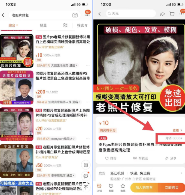 图片[3]-项目拆解29 老照片修复-前行者团队