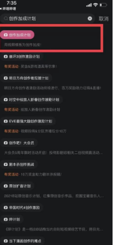 图片[3]-项目拆解30 B站投稿变现-前行者团队